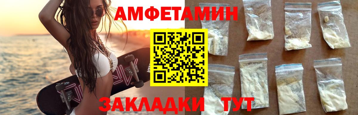 Amphetamine 98% Пенза