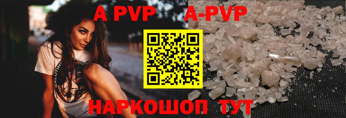 A-PVP Crystall  Альфа ПВП VHQ  Пенза  Вход с VPN  Alfa_PVP  Alpha PVP крисы CK 