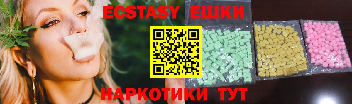 ЭКСТАЗИ круглые  Экстази круглые  Ecstasy  Вход с VPN  Пенза 
