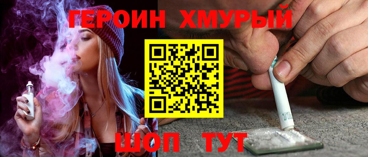 ГЕРОИН афганец Пенза