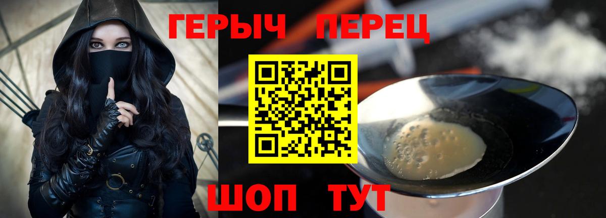 ГЕРОИН герыч  Вход с VPN  Пенза 