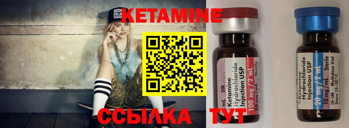 Кетамин VHQ  Вход с VPN  Пенза  КЕТАМИН VHQ 