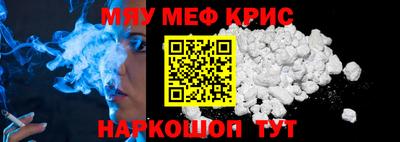 мефедрон мука Пугачёв