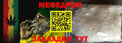 мефедрон мука Пугачёв