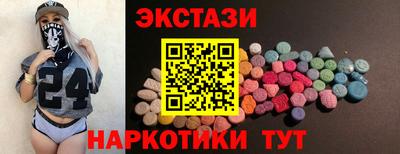 экстази Пушкино
