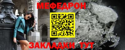 мефедрон мука Пугачёв