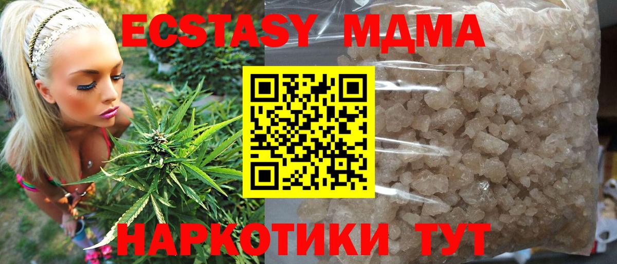 MDMA crystal  МДМА VHQ  Пенза  Вход с VPN 