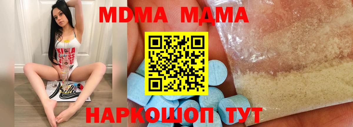МДМА VHQ Пенза