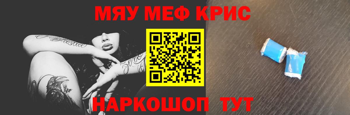 Пенза  Меф  Вход с VPN  МЕФ mephedrone 