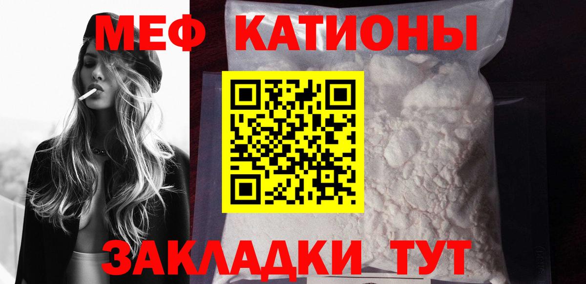 Мефедрон мука Пенза