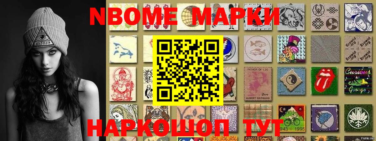 Наркотические марки 1,8мг  Наркотические марки 1,8мг  Вход с VPN  Пенза 
