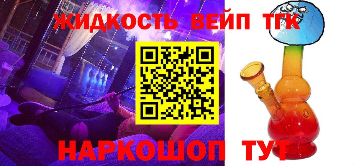Пенза  Дистиллят ТГК концентрат  Вход с VPN  ТГК гашишное масло 