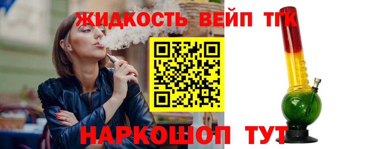 ТГК Wax Пенза